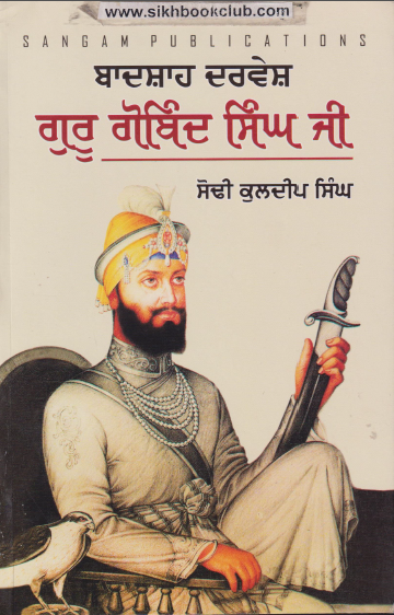 Badshah Darvesh Guru Gobind Singh Ji (Biography)